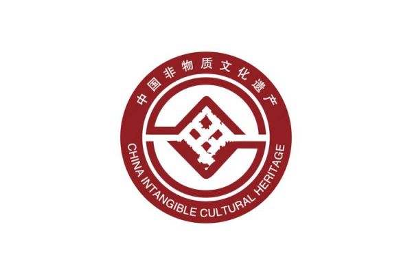 非物质文化遗产lg（非物质文化遗产logo设计入门技巧）-第2张图片-八三百科