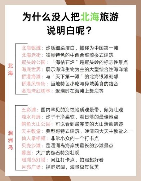北海市非物质文化遗产（北海非遗一日游如何规划）-第2张图片-八三百科