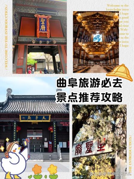 非物质文化遗产曲阜介绍（曲阜非物质文化遗产有哪些景点可以看）-第1张图片-八三百科