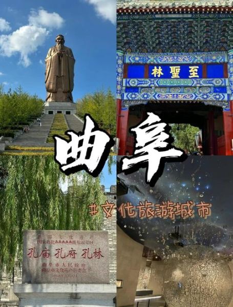 非物质文化遗产曲阜介绍（曲阜非物质文化遗产有哪些景点可以看）-第2张图片-八三百科