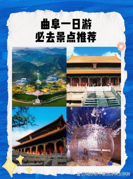 非物质文化遗产曲阜介绍（曲阜非物质文化遗产有哪些景点可以看）-第3张图片-八三百科