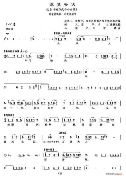非物质文化遗产沪剧（沪剧初学者入门教材怎么选）-第3张图片-八三百科