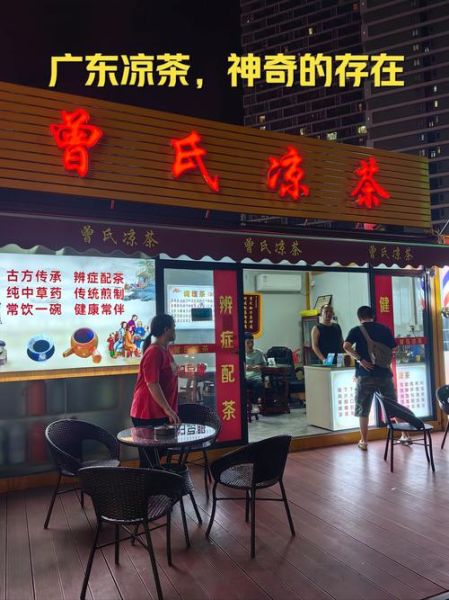 凉茶 非物质文化遗产（非遗凉茶制作工艺是什么）-第2张图片-八三百科