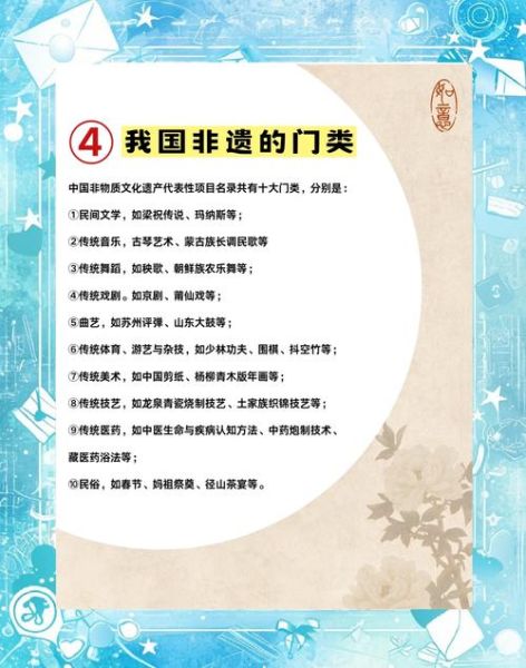 非物质文化遗产保护原则（非物质文化遗产保护原则有哪些）-第3张图片-八三百科