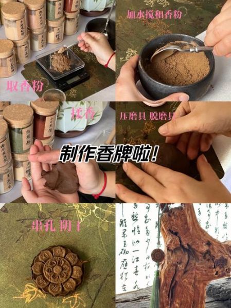 中国非物质文化遗产香（非遗制香初学者怎么入门）-第1张图片-八三百科