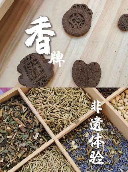 中国非物质文化遗产香（非遗制香初学者怎么入门）-第3张图片-八三百科