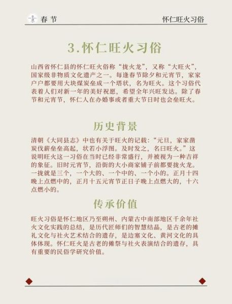 民俗算非物质文化遗产吗（民俗是非遗吗？）-第2张图片-八三百科