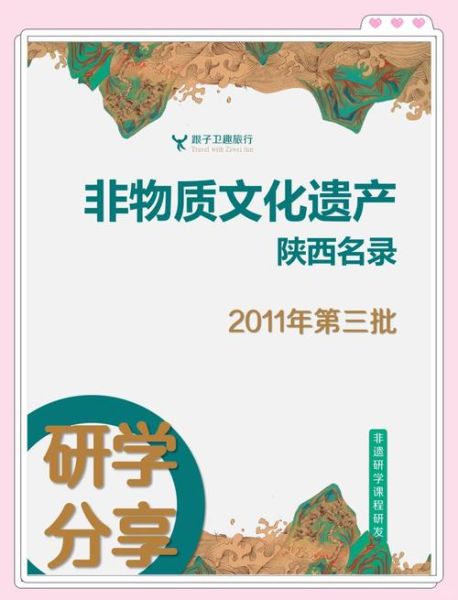 非物质文化遗产哪里找到（非物质文化遗产哪里找到官方入口）-第2张图片-八三百科