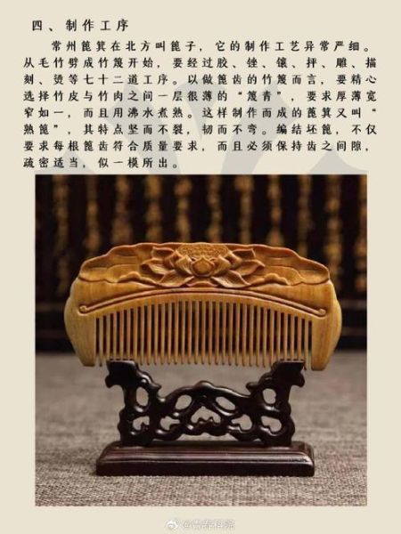 博望梳篦非物质文化遗产（博望梳篦非遗传承技艺有哪些）-第2张图片-八三百科