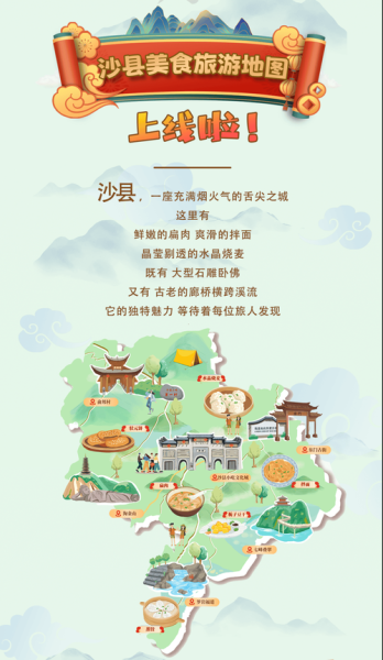 非物质文化遗产三明古城（三明古城非遗打卡路线是什么）-第2张图片-八三百科