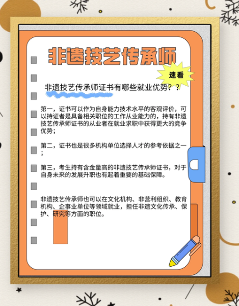 非物质文化遗产类艺考（零基础怎么报考非遗类艺考院校）-第3张图片-八三百科