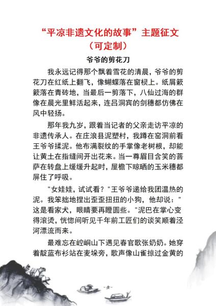 非物质文化遗产台词（非遗台词怎么写？三分钟学会）-第2张图片-八三百科