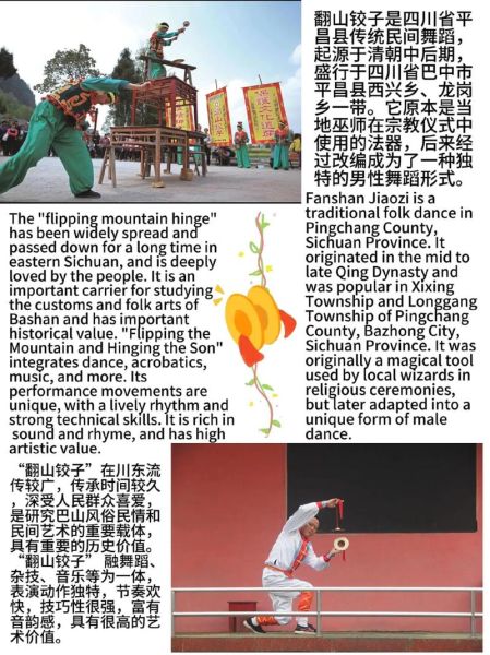 非物质文化遗产中英译本(非遗中英译本怎么选入门指南)-第1张图片-八三百科 非物质文化遗产中英译本(非遗中英译本怎么选入门指南)-第1张图片-八三百科