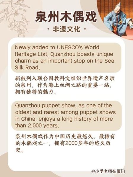 义乌非物质文化遗产英文（Yiwu Intangible Cultural Heritage English Guide）-第2张图片-八三百科