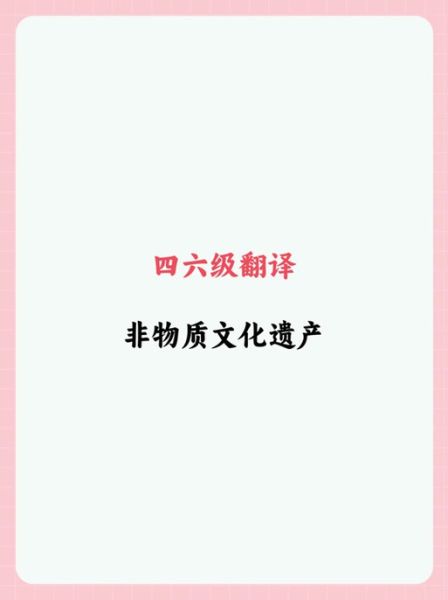 义乌非物质文化遗产英文（Yiwu Intangible Cultural Heritage English Guide）-第1张图片-八三百科