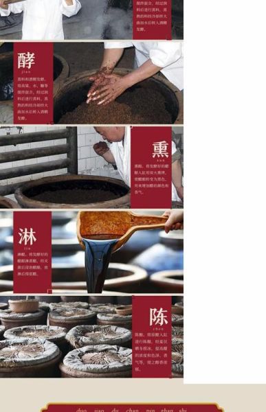 非物质文化遗产老醋(老醋传统酿造技艺传承全攻略)-第1张图片-八三百科 非物质文化遗产老醋(老醋传统酿造技艺传承全攻略)-第1张图片-八三百科