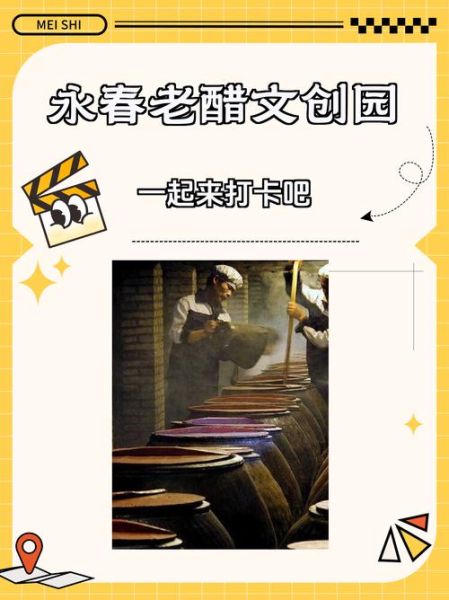 非物质文化遗产老醋(老醋传统酿造技艺传承全攻略)-第3张图片-八三百科 非物质文化遗产老醋(老醋传统酿造技艺传承全攻略)-第3张图片-八三百科