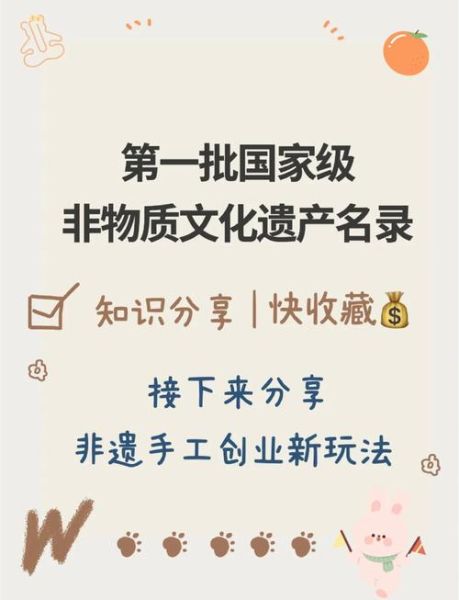 非物质文化遗产传言（非物质文化遗产传言真相揭秘）-第1张图片-八三百科