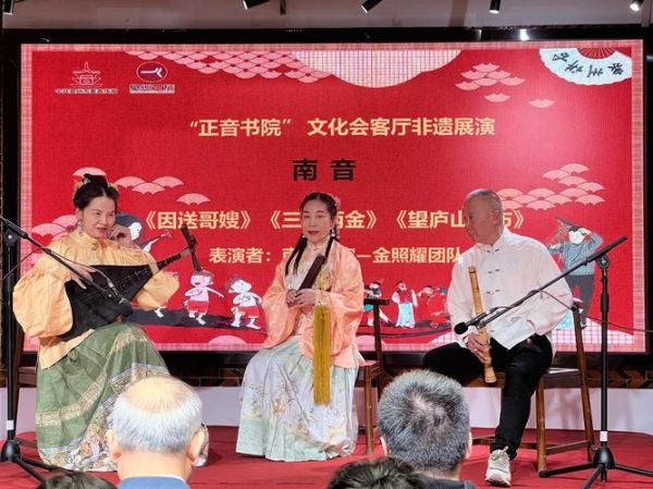 福州八音非物质文化遗产（福州八音在哪里可以体验）-第2张图片-八三百科