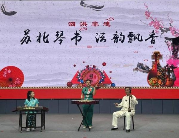 非物质文化遗产琴书（非物质文化遗产琴书怎么学）-第1张图片-八三百科