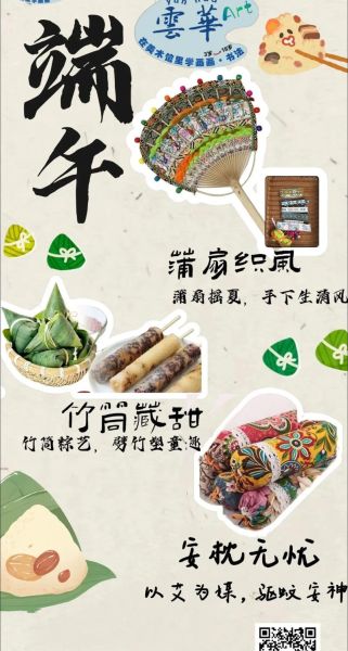 非物质文化遗产有粽子吗(粽子属于非物质文化遗产吗)-第3张图片-八三百科 非物质文化遗产有粽子吗(粽子属于非物质文化遗产吗)-第3张图片-八三百科