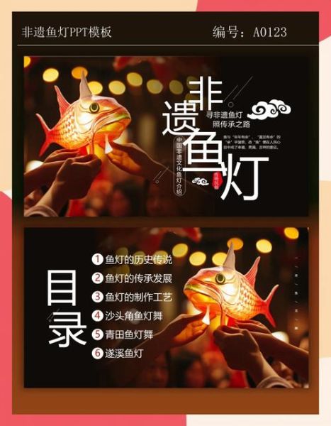 非物质文化遗产鱼鼓戏（鱼鼓戏起源于哪个朝代）-第3张图片-八三百科