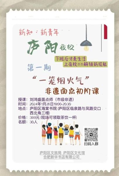 高校非物质文化遗产（高校非遗课程如何开设）-第3张图片-八三百科