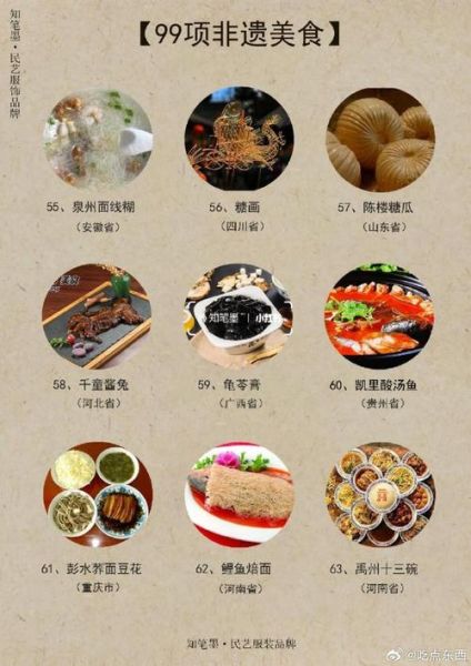 《非物质文化遗产》美食（非遗美食有哪些值得新手入坑的小吃）-第3张图片-八三百科
