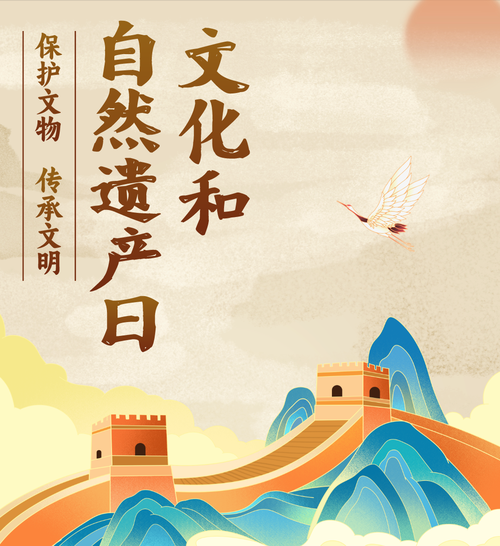 非物质文化遗产518（非遗日518每年几月几号）-第2张图片-八三百科