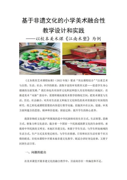 非物质文化遗产美式（如何用美式思维解读中国非遗）-第3张图片-八三百科