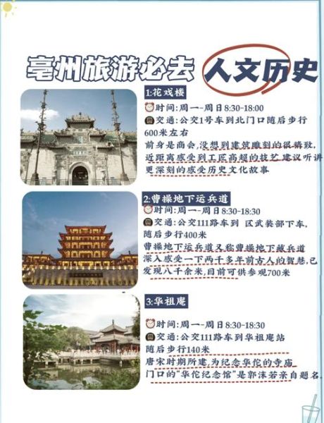 亳州非物质文化遗产概况（亳州非物质文化遗产有哪些代表作）-第1张图片-八三百科