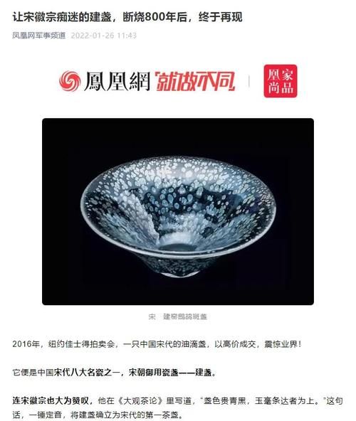 非物质文化遗产建盏(建盏为什么是非物质文化遗产)-第3张图片-八三百科 非物质文化遗产建盏(建盏为什么是非物质文化遗产)-第3张图片-八三百科