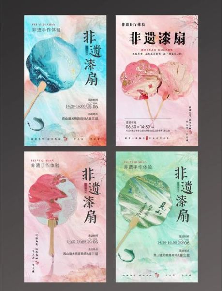 非物质文化遗产海报词(非物质文化遗产海报宣传语怎么写)-第3张图片-八三百科 非物质文化遗产海报词(非物质文化遗产海报宣传语怎么写)-第3张图片-八三百科