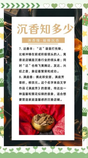 非物质沉香文化遗产（沉香申遗名单到底有哪些）-第2张图片-八三百科