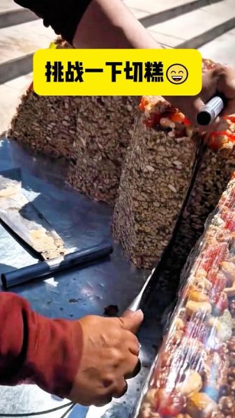 非物质文化遗产切糕（非物质文化遗产切糕怎么吃）-第3张图片-八三百科