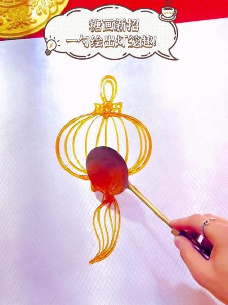 非物质文化遗产糖画（糖画制作教程入门图解）-第2张图片-八三百科