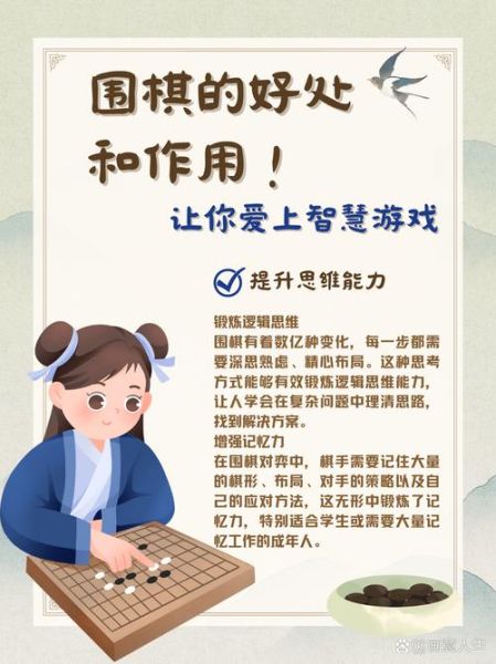 围棋作为非物质文化遗产（围棋为何成为世界非物质文化遗产）-第3张图片-八三百科