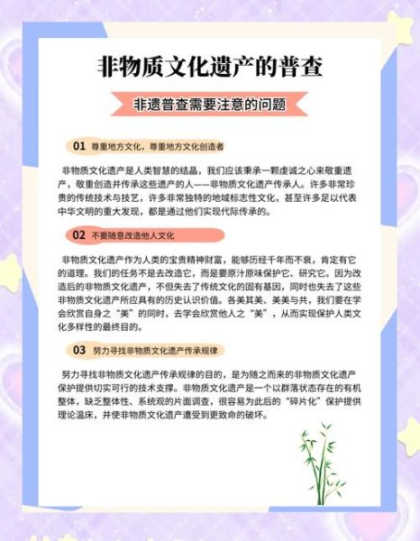 保护非物质文化遗产的意义（保护非物质文化遗产的重要意义是什么）-第3张图片-八三百科