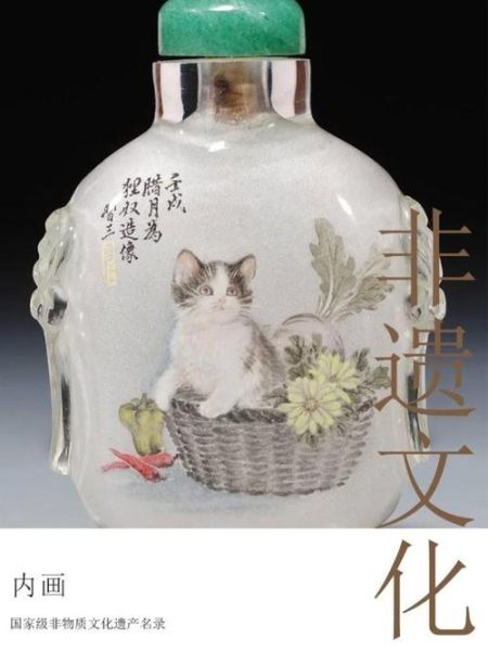 烟壶 非物质文化遗产（烟壶非遗是什么？新手一文看懂）-第1张图片-八三百科