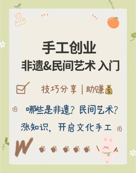 非物质文化遗产达人（非遗达人入门指南）-第2张图片-八三百科