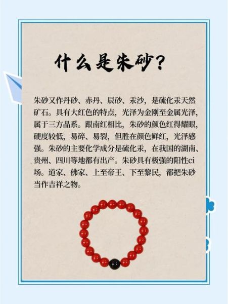 朱砂非物质文化遗产（朱砂非遗工艺流程是什么）-第3张图片-八三百科