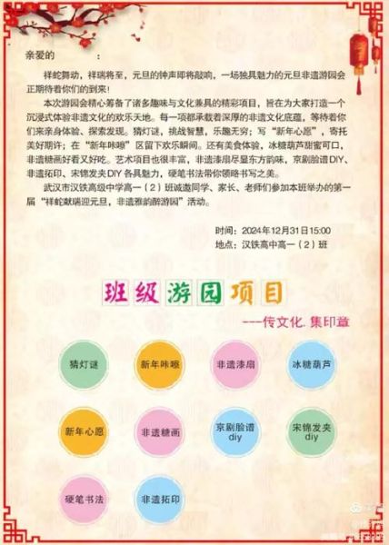 非物质文化遗产进校园（非物质文化遗产进校园活动方案怎么写）-第1张图片-八三百科