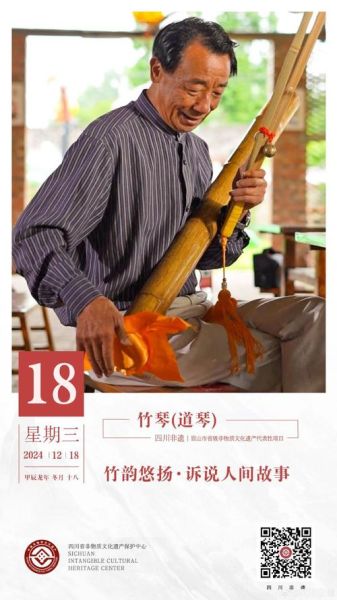 非物质文化遗产竹琴（非遗竹琴的入门指南与历史渊源）-第1张图片-八三百科