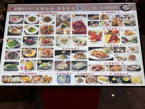 广东菜非物质文化遗产(广东菜非遗清单有哪些)-第3张图片-八三百科 广东菜非物质文化遗产(广东菜非遗清单有哪些)-第3张图片-八三百科