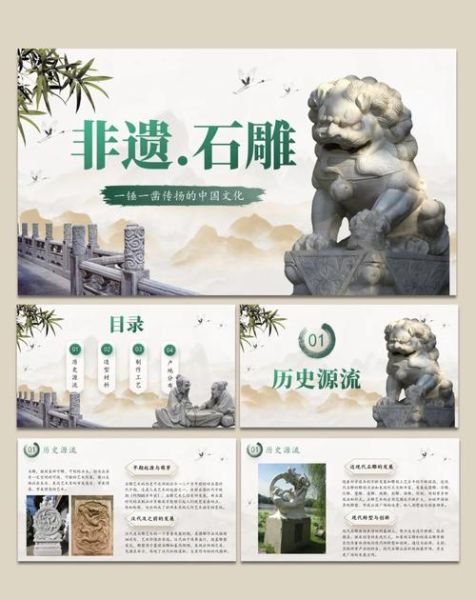 石雕 非物质文化遗产（石雕非遗传承初学者该知道的第一步）-第3张图片-八三百科