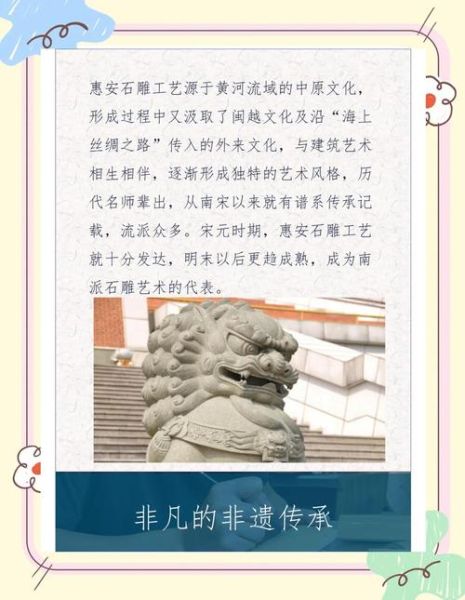 石雕 非物质文化遗产（石雕非遗传承初学者该知道的第一步）-第1张图片-八三百科