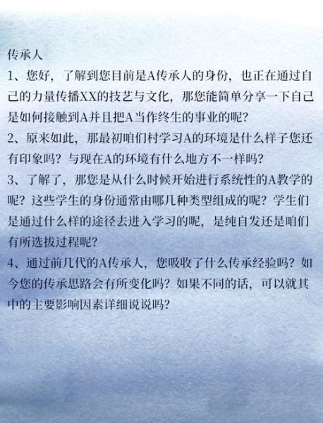 非物质文化遗产传承提纲(非物质文化遗产传承的十个核心问题)-第2张图片-八三百科 非物质文化遗产传承提纲(非物质文化遗产传承的十个核心问题)-第2张图片-八三百科