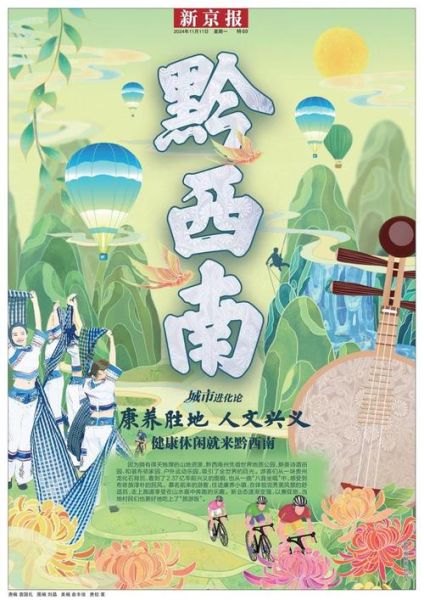 黔西县非物质文化遗产有（黔西县非物质文化遗产完整名录）-第2张图片-八三百科