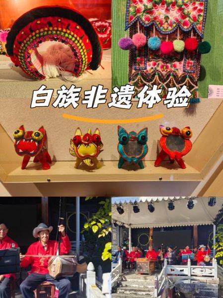 大理非物质文化遗产（大理非遗有哪些？大理非遗完整名单2025最新版）-第1张图片-八三百科