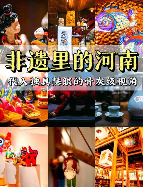 非物质文化遗产郑州（郑州非物质文化遗产有哪些）-第2张图片-八三百科